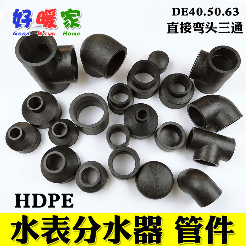 PE water meter water distributor 405063 direct head pipe hoop choke plug pipe cap external wire active internal wire direct pipe fitting valve