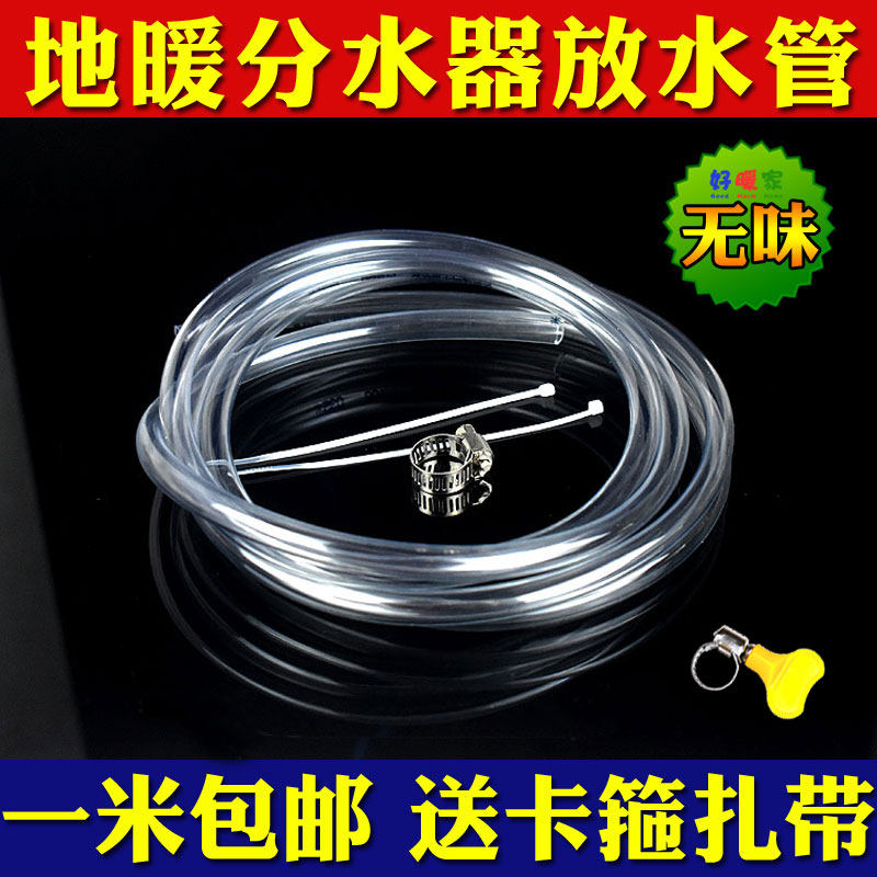 Heating water discharge pipe front filter Heating pipe exhaust discharge valve Electric water heater drainage pipe hose