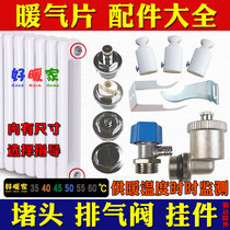 Heating sheet Choke Plug Cap Hand Automatic Exhaust Valve 4 6 Points 1 Inch Running Wind Small Back Basket Hook Pieces Bleed Valve Accessories