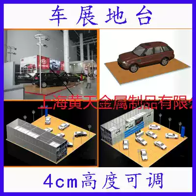 4cm auto show wooden platform adjustable height wooden floor board auto show 4s shop exhibition platform adjustment foot