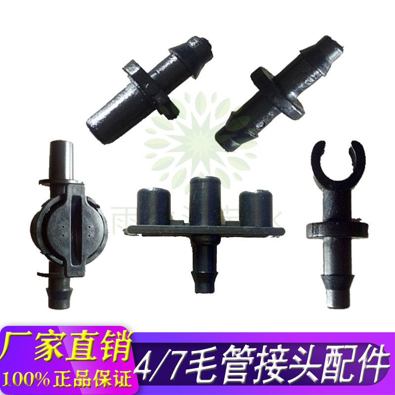 Spray Irrigation Accessories 4 7 Gross Pipe Joints Single Barb Double Barb Anti-Drip Hanger Upside Down Hanging Ground Splicing Head Accessories-Taobao