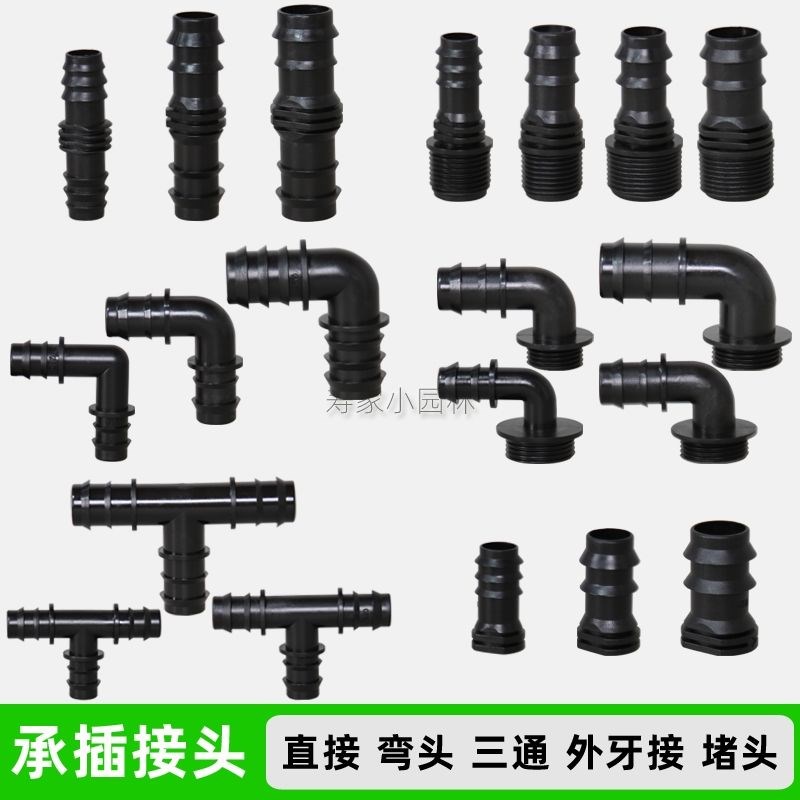 PE Drip Irrigation Joint Direct Elbow Tee External Tooth Barb Transfe greenhouse spray irrigation farmland watering 16 20 Choke Plug-Taobao