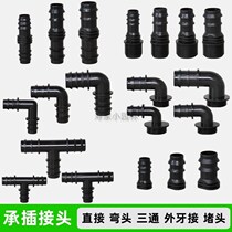 PE drip irrigation joint directly bend three passages of external tooth insertion in the greenhouse spray farmland watering 16 20 plug