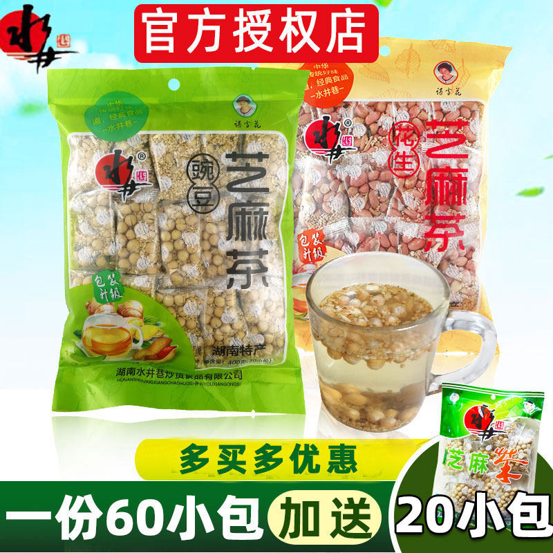 Well alley Sesame Bean tea 400g * 2 bags Hunan special products Pea Flowers Ginger Salt Tea Salted Tea Punch Drink-Taobao