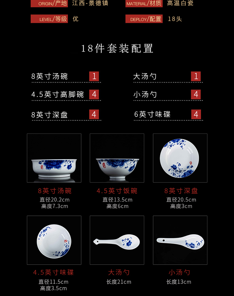 Jingdezhen ceramic high white porcelain tableware suit household dish dishes suit combination of household of Chinese style porcelain four people