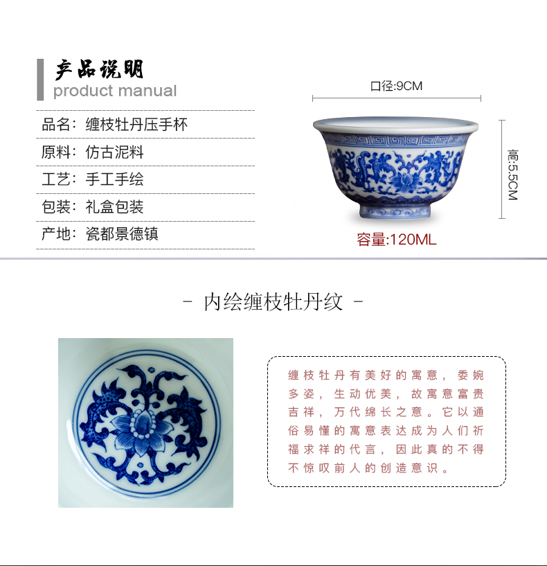 Blue and white pure manual master cup yongle bound lotus flower peony pressure hand cup single CPU jingdezhen kung fu tea bowl