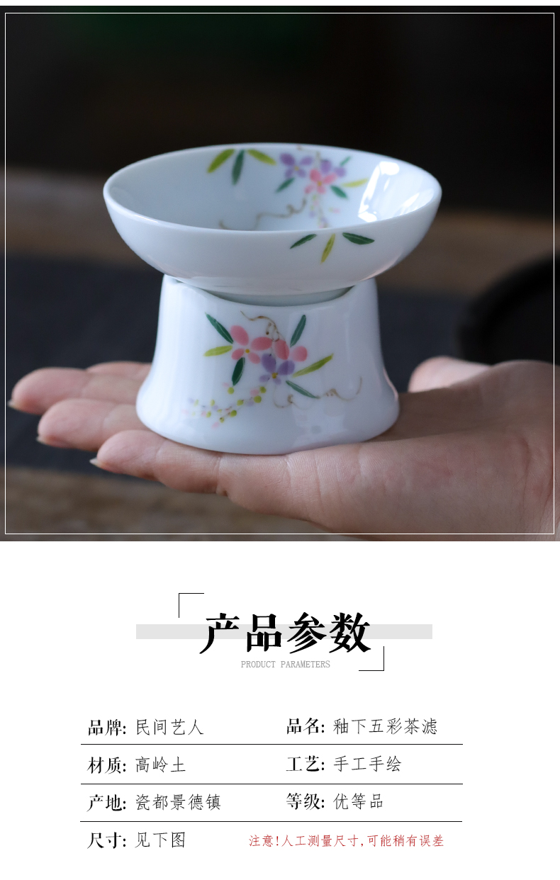 Hand - made under the glaze color filter) tea jingdezhen ceramic tea filter kung fu tea with parts by Hand