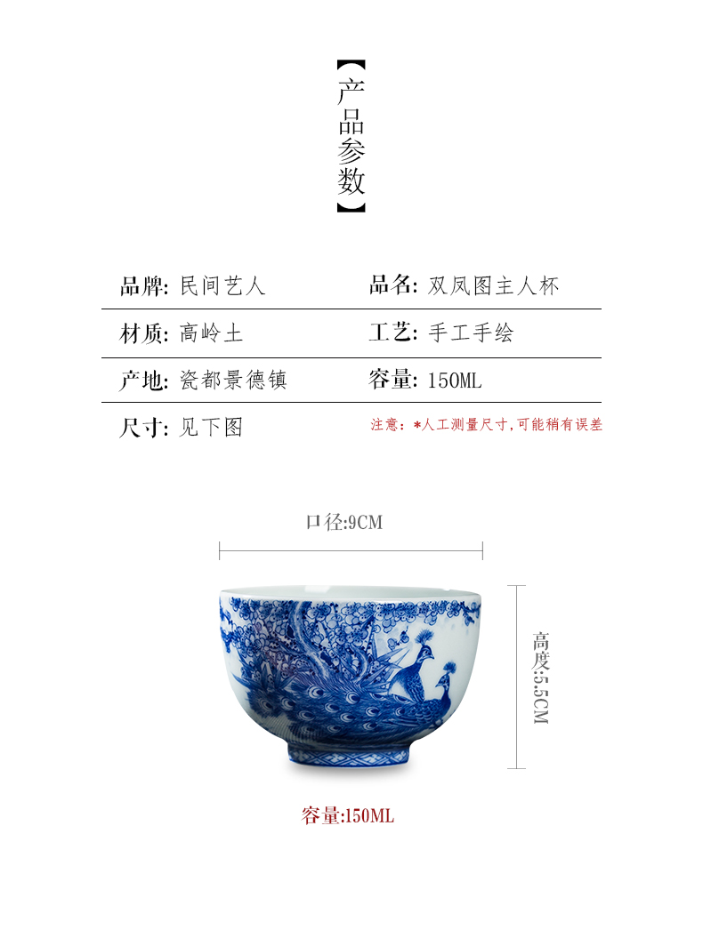 Pure manual master cup peacock hand blue and white porcelain of jingdezhen ceramic sample tea cup kung fu tea cup