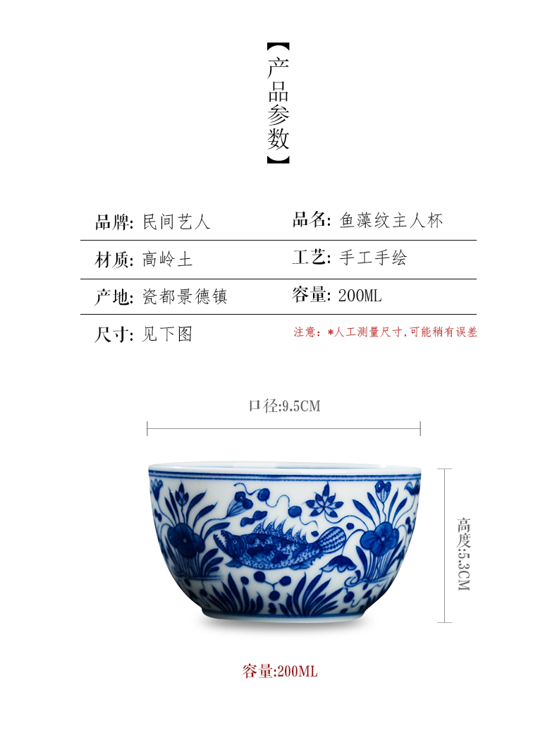 Folk artists hand - made fish algae grain kung fu master of blue and white porcelain cup single CPU jingdezhen ceramic large tea cups