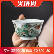 Folk artists hand-painted Ancient color unicorn Master Cup individual Cup Cup high-end kung fu tea set Jingdezhen