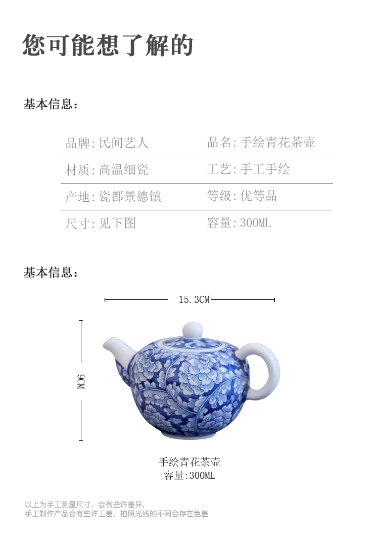 Hand made blue and white porcelain of jingdezhen ceramic teapot kung fu tea tea, household small antique single pot, kettle