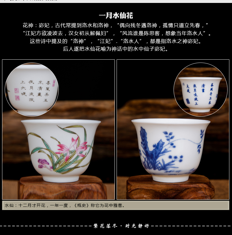 Jingdezhen ceramic twelve flora cup gift box packaging pastel blue suit sample tea cup kung fu tea cups