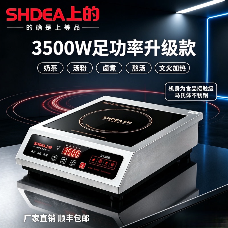 Commercial Induction Cooker 3500W Household Flat-Top Stove Desktop Commercial Canteen High-Power Induction Cooker Commercial Induction Cooker 3500W Household Flat-Top Stove Desktop Commercial Canteen High-Power Induction Cooker