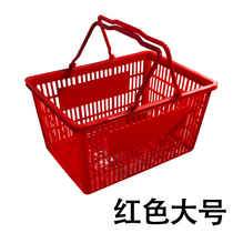 Supermarket shopping basket convenience store fruit and vegetable basket ktv beer basket household plastic basket portable trolley