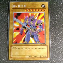 Yu-Gi-Oh DIY God·Ocas 045 DM Series