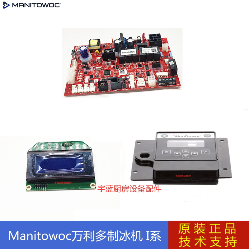 Manitowoc Ice Crusher Original Spare Parts Control Board Lcd Display Housing