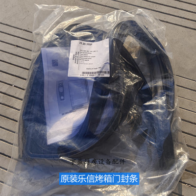 [原装乐信RATIONAL蒸烤箱配件门封条SCC CMP201/202莱欣诺门缝条]