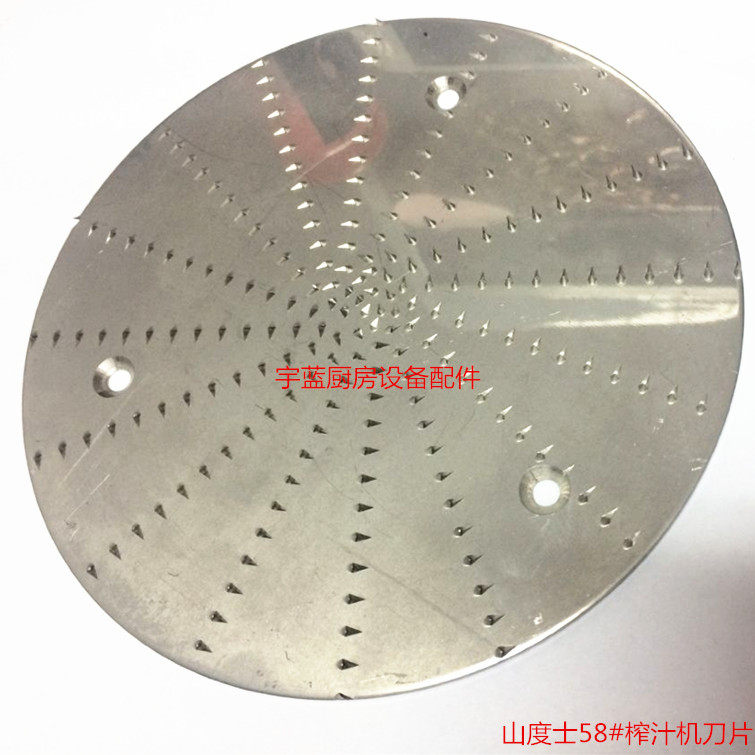 Mountain Degrees Juice Extractor Blade 58 # 58CSANTOS Stirring Knife Pan Mountain Degrees Juice Juicer Accessories