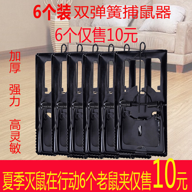 Iron double spring powerful home field Mouse clamp efficient and easy to trap and catch and catch the mouse cage of the mouse