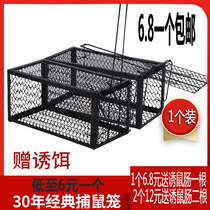 Mousetrap Home mousetrap A nest of rodent animals continuous catch mouse mouse trap