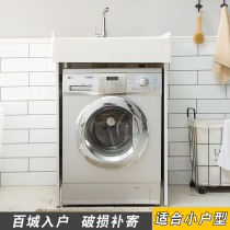 Small-sized separate washing machine cabinet balcony combination space aluminum drum washing machine companion laundry pool with washboard