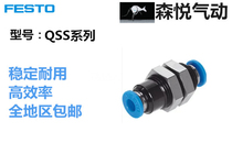 FESTO FESTO plug-in plate fitting QSS-4 153157 QSS-6 QSS-8 Spot