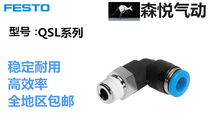 FESTO FESTO Connector QSL-1 8-4 153045 QSL-1 8-6 Various fittings Stock
