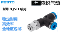 FESTO FESTO T-shaped quick plug connector QSTL-1 8-4 153117 various joints stock