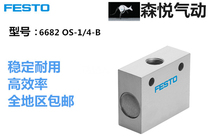 FESTO logic element or gate 6682 OS-1 4-B spot
