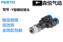 FESTO FESTO Y-type threaded joints QSY-M5-4 190673 full range