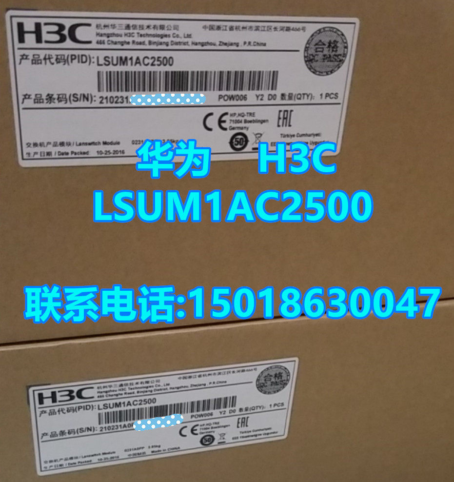 H3C S10508 04 12 switch dedicated power supply LSUM1AC2500 AC PSR2500-A