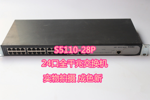 H3C Huasan LS-S5110-28P 24-port all-gigabit switch 4SFP optical port spot