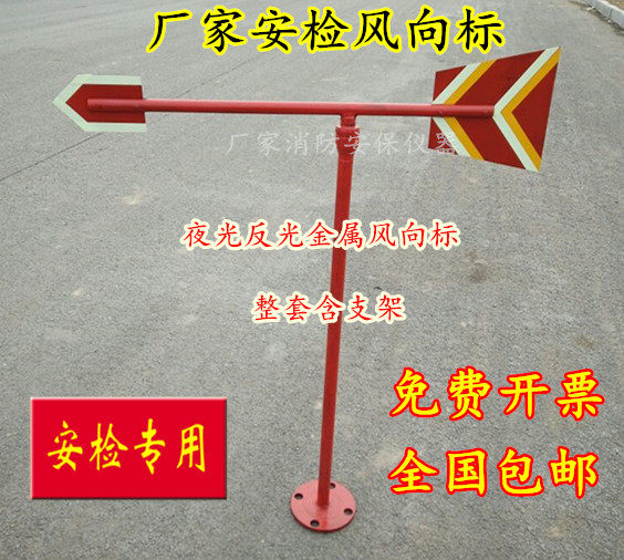 Wind vane Metal wind speed luminous wind vane Micro-type direction indicator Wind bag Meteorological chemical oil can