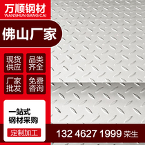 Pattern plate iron sheet steel sheet metal sheet metal sheet cold rolled plate material machined cutting embedded parts medium plate paving plate