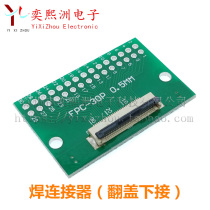 Welding upturn plate spacing 0 5mm turn 2 54mm FPC-30P switching plate with flip lower connector