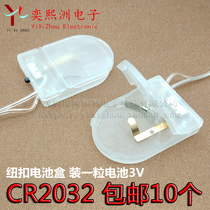  10 single CR2032 button batteries one battery in a box 3V flat clamshell with switch battery holder