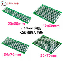 Double sided Wanuse plate single-sided PCB board 2 54 2 27mm 1 0 27mm 27mm 40 40 * 60 90 * 150200 * 300