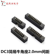 Simple horn seat JTAG socket DC3-10P 14P 16P 20P 2 20P 0MM pitch socket ISP connector