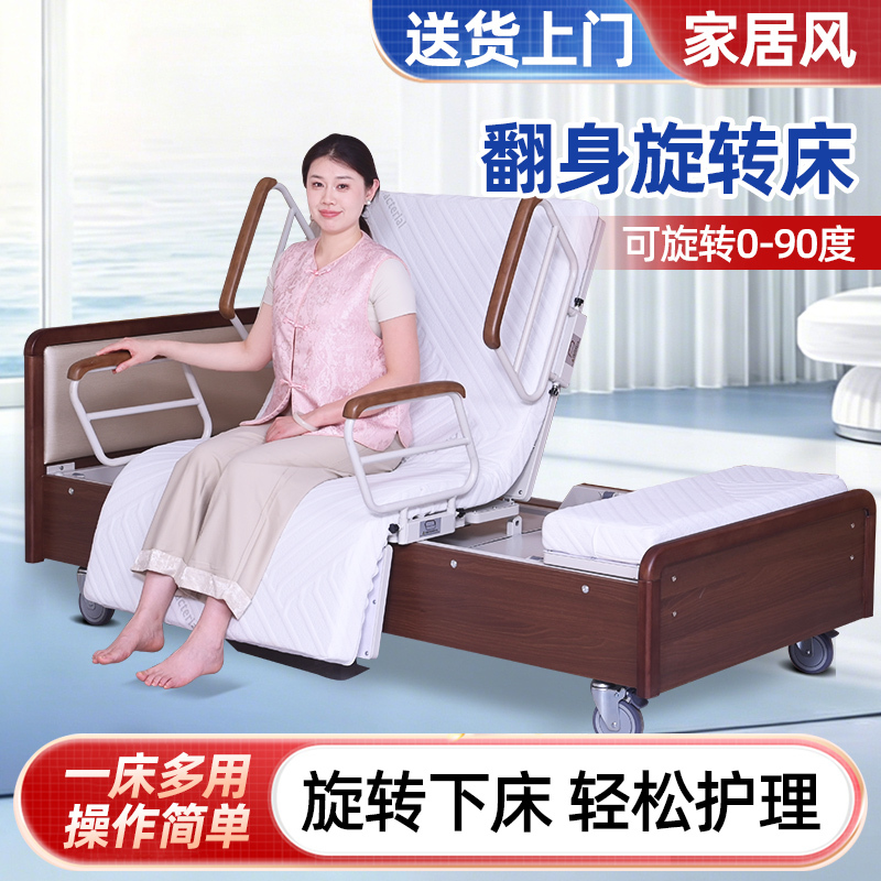 Nursing Home Care Bed, Home Care Bed for the Elderly, Solid Wood Special Bed, Hospital Use Rotating and Turning Multi-Functional Electric Hospital Bed Nursing Home Care Bed, Home Care Bed for the Elderly, Solid Wood Special Bed, Hospital Use Rotating and Turning Multi-Functional Electric Hospital Bed
