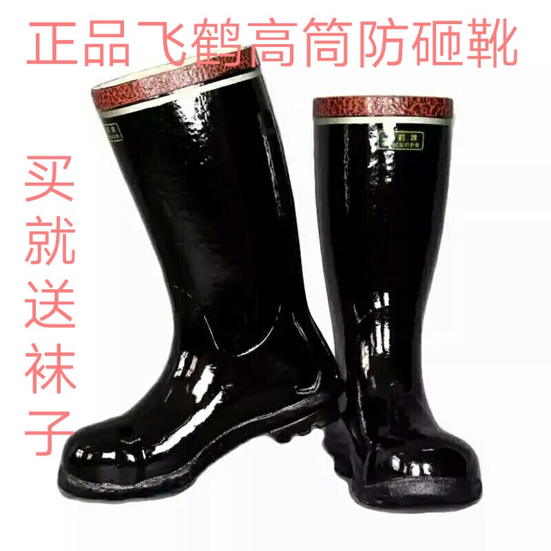 Feihe Brand Toe-Protecting High-Top Boots, Steel-Toed Mining Boots with Steel Tips, Socks Included Feihe Brand Toe-Protecting High-Top Boots, Steel-Toed Mining Boots with Steel Tips, Socks Included
