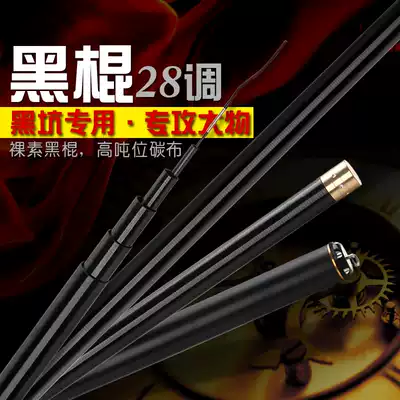 Fishing Rod naked black stick high carbon 28 tone super hard carp Rod 4 55 4 m rod fishing rod fishing gear set