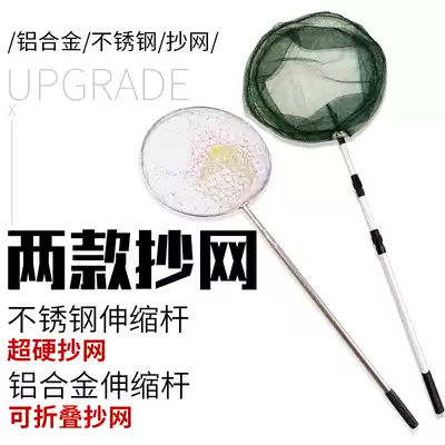 Stainless steel net fishing set combination full set fishing net telescopic rod aluminum alloy fishing net fishing fishing net bag