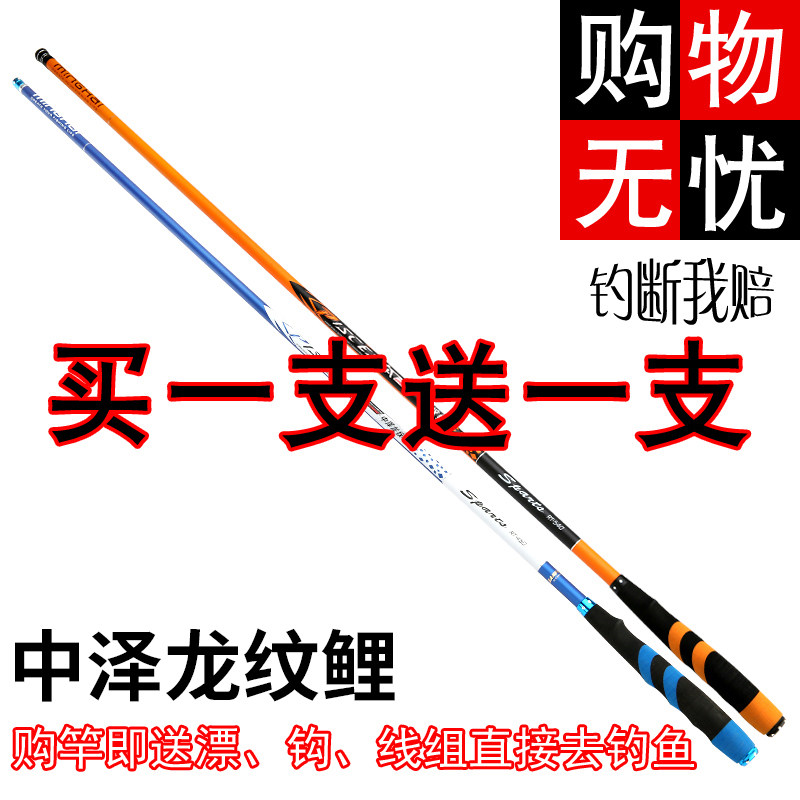 Zhongze Longtan Carp Rod Table Fishing Rod Carbon 28 Tune 5 4 Ultra Light Ultra Hard Festival Hand Rod Special Offer Buy One Get One Free