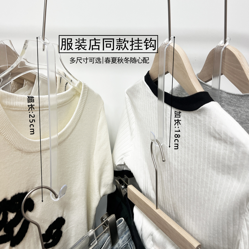 Transparent Hanger Connection Hooks for Multi-Layer Hanging of Clothes, Specialized Hooks for Clothing Store Hangers, Space-Saving for Wardrobes