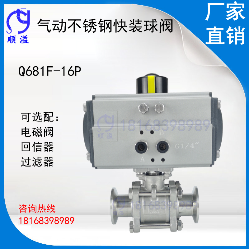 304 stainless steel three-piece pneumatic fast-mounted ball valve sanitary level hoop-type no-stay ball valve Q681F-16P