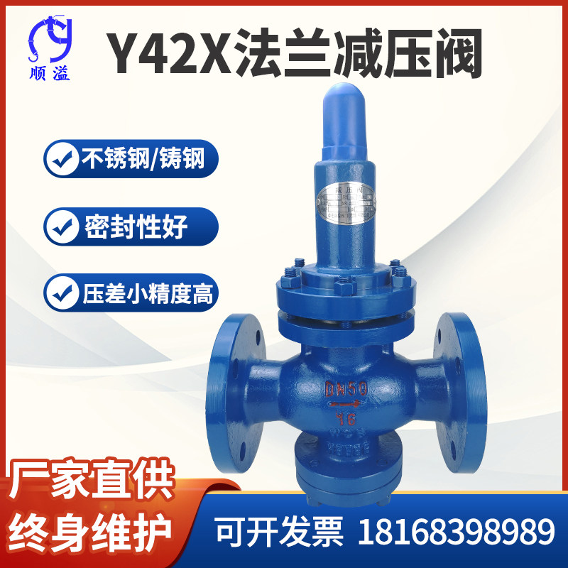 Y42X piston type reducing valve compressed air gas tap water oil products adjustable pressure-pressure valve cast steel 304 stainless steel