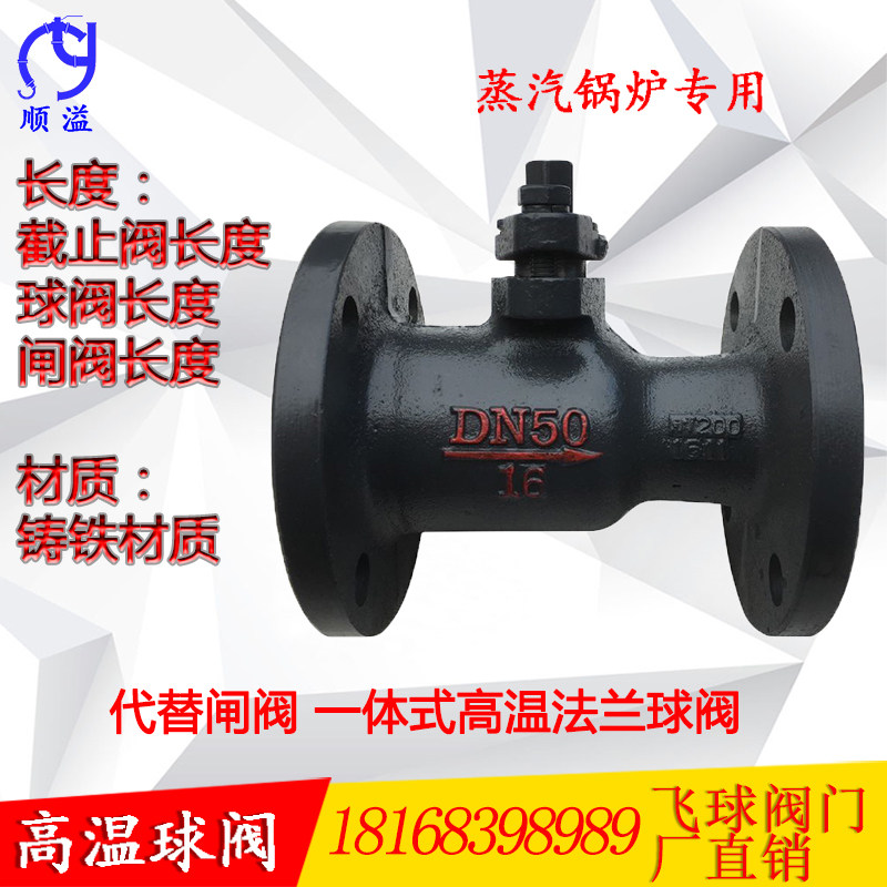 Instead of gate valve high temperature ball valve integrated steam boiler Heat oil special flange type valve electric ball valve