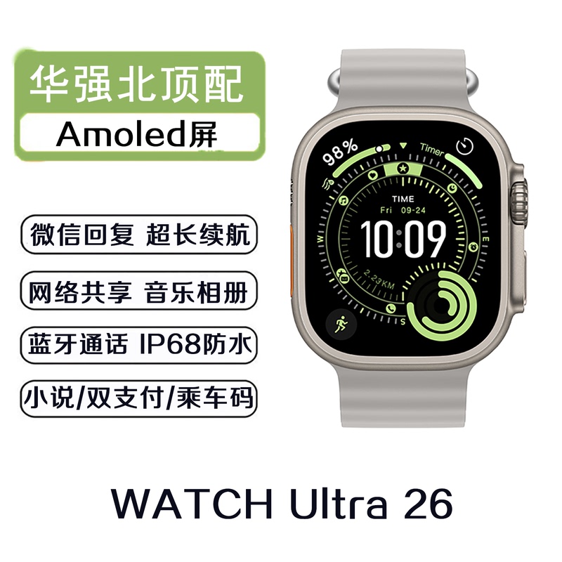 Huaqiangbei Ultra3 Top Version Waterproof Watch Ultra26 Smart Watch for Men and Women S11 Bluetooth Watch