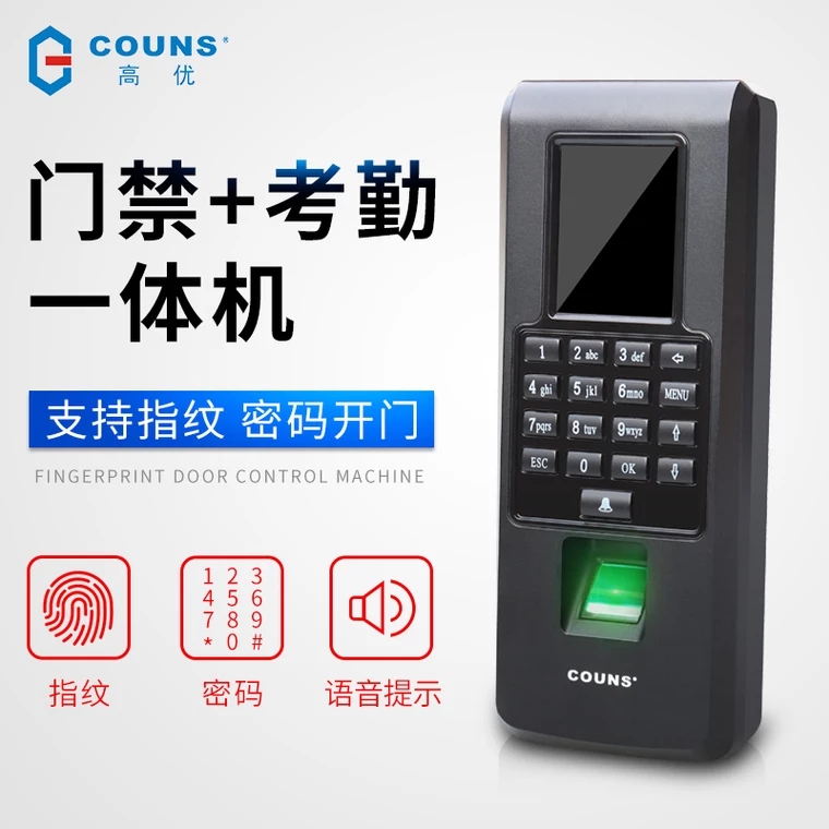Gaoyou f371 fingerprint access control system set password glass attendance machine magnetic single store management multi-function one