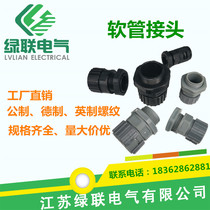Factory direct sales SM handle joint plastic corrugated pipe joint quick straight connector corrugated pipe joint